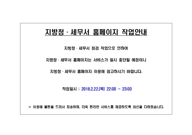 홈페이지 작업 안내